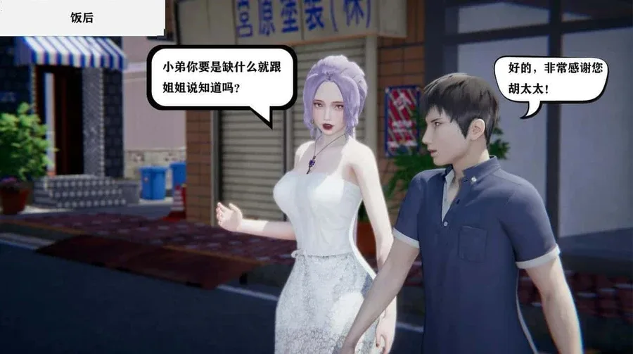 少年阿宾 探索场景 场景图